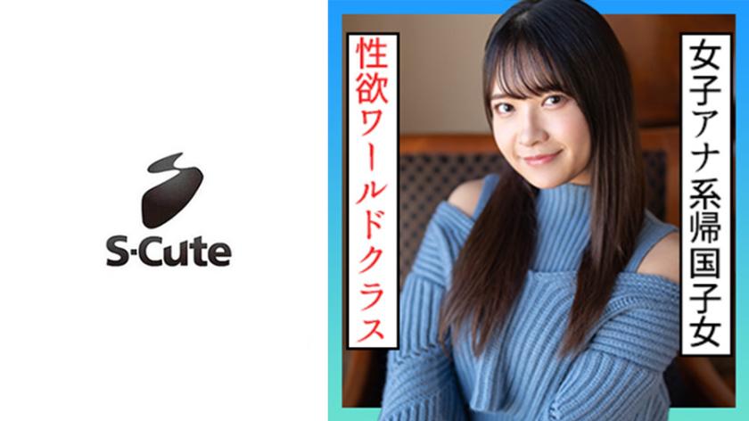 Sora (20) S-Cute: Ravishing H with a Beautiful Announcer-like Girl