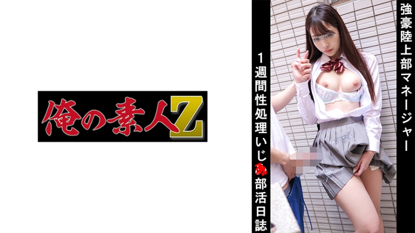 Track and Field Team Manager E