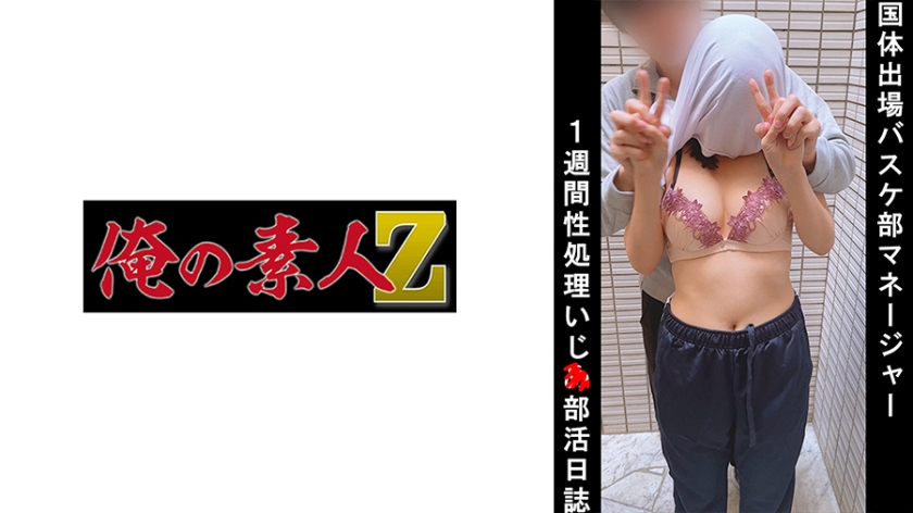 Basketball Team Manager H