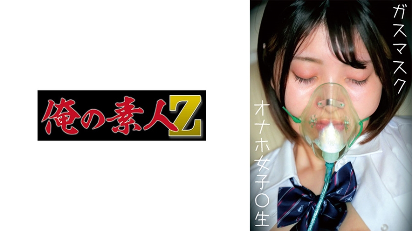 ออนาโฮเอ็น-ชาน