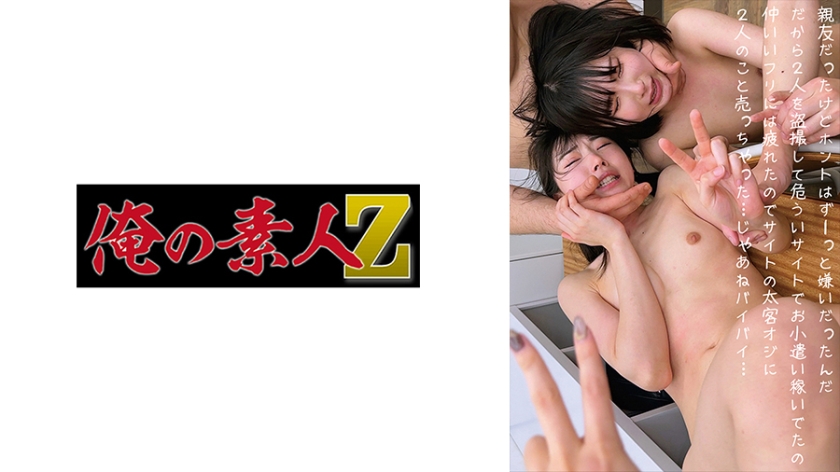 230OREMO-085 เพื่อนเก่า H&K