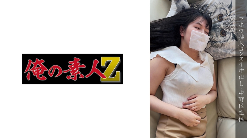 230OREMO-110 บุคคลอันตรายพร้อมขยายทั่วราชอณาจักร