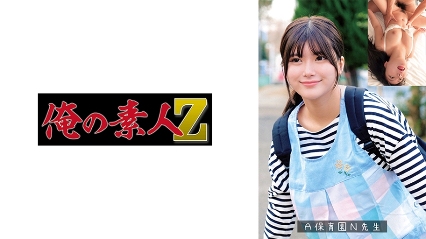 คุณเอ็น