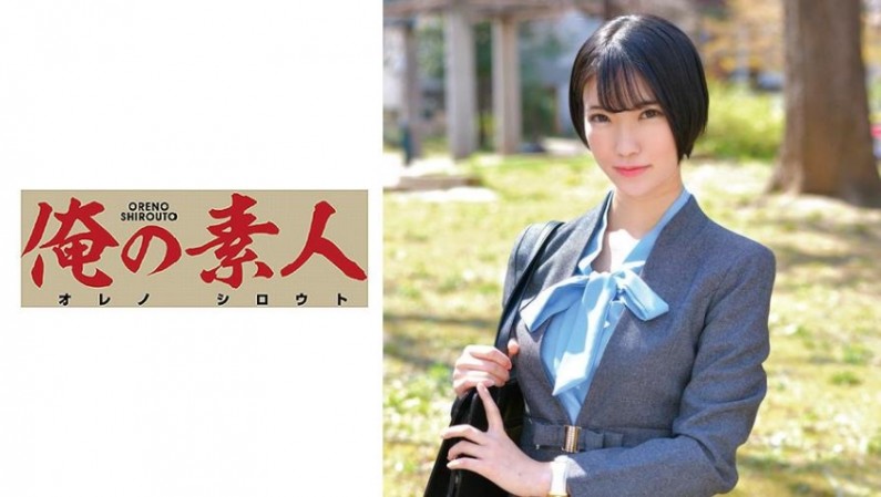 อาโออิ ซัง