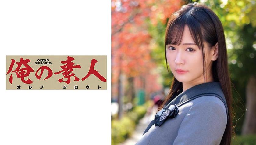 Narumi ณรุมิ