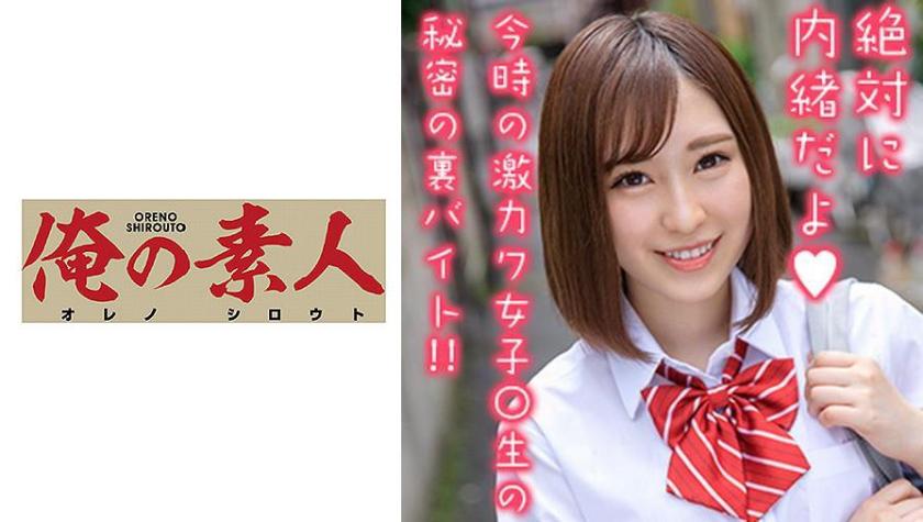 เซนะชาน