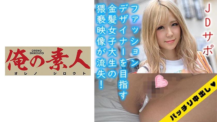 มาชิโระ