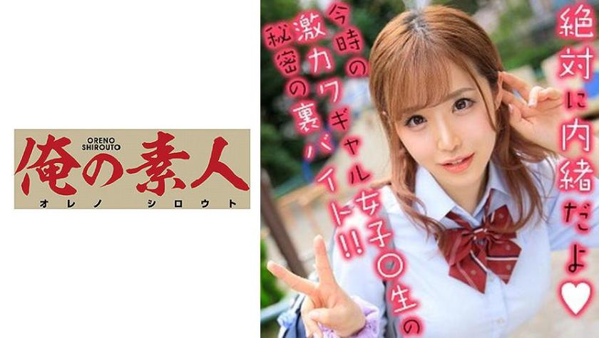 โมนะชาน