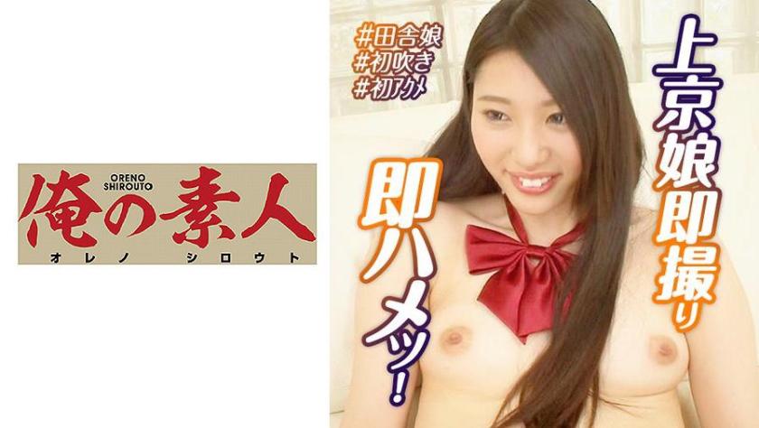 High school girl, Hina