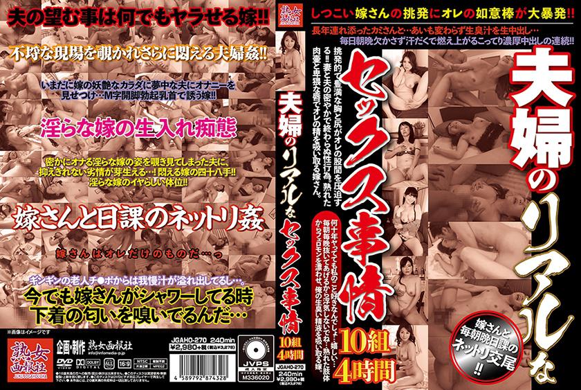 Real Sex Situations of 10 Couples: 4 Hours
by Tomomi Kasahara, Haruna Fubuki, Misaki Kusama, Yuri Asama, Takako Kohara
