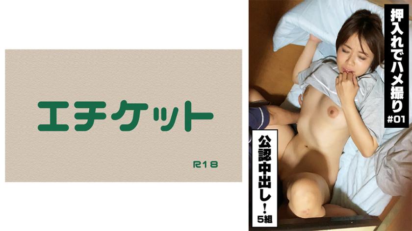 【การเจาะเทียมที่ได้รับการยอมรับ】ถ่ายทำเพศภาพในตู้เสื้อผ้า! #01