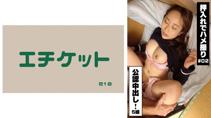 【Certified Creampie】Hidden camera sex in the closet! #02