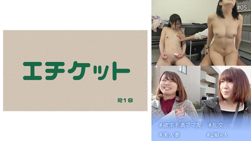 #Frustrated Mom Friends #Swinging #Beautiful Wives #2 Couples 4 People #05