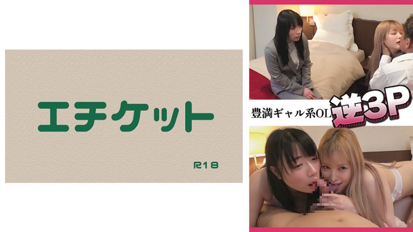 สาวออฟฟิศสายสปอร์ตที่มีรูปร่างเต็มตัวที่มีสาวสองคนและหนุ่มหนึ่ง