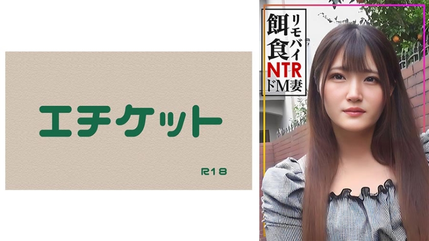 274DHT-0892 [Remobi prey! ! ! 】Get a married woman in town! Massive ejaculation during intense pissing for a super masochist wife! !