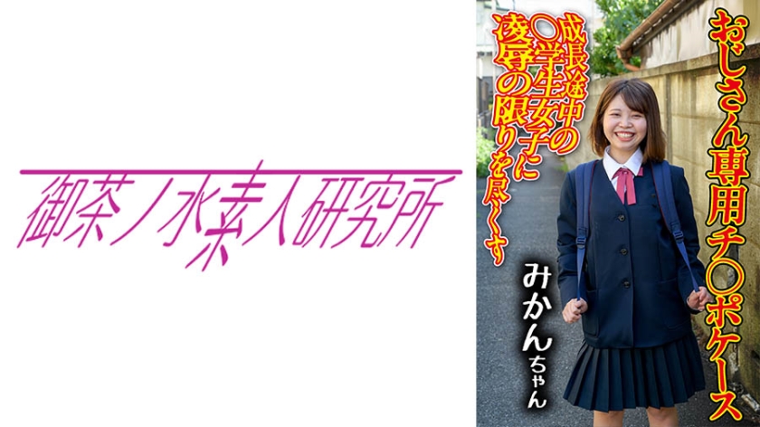 กรณีเคส 03 สีส้ม