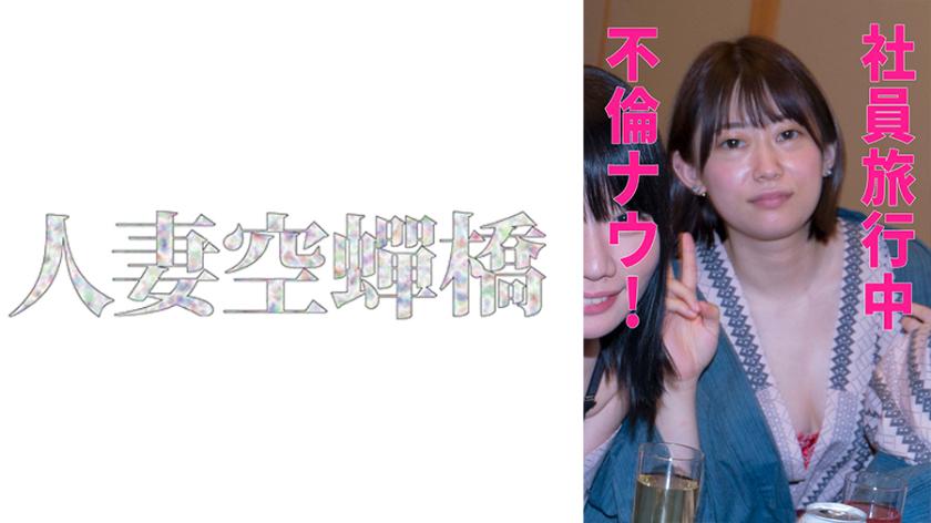 Karen's secret meeting