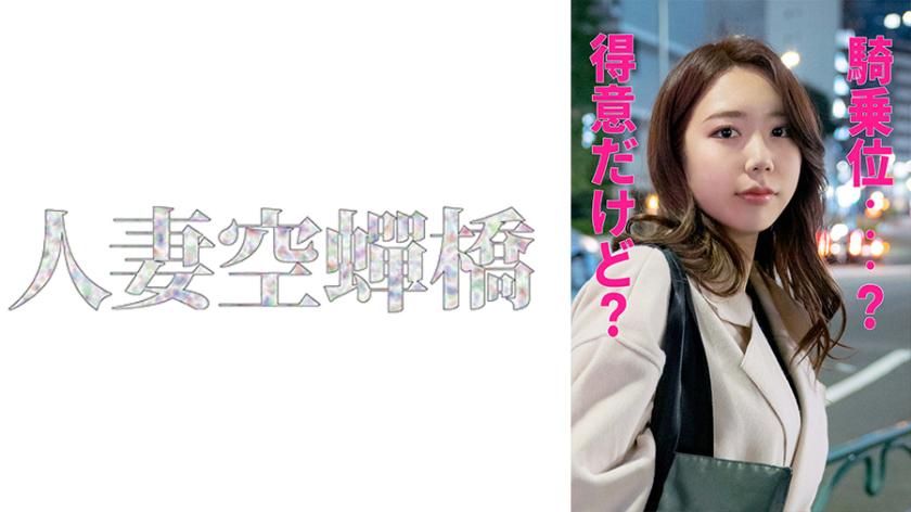 ซากุโนะ ซัง