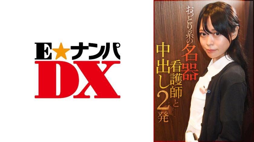 พยาบาลที่เป็นคนอ่อนโยนและเรียบร้อย และการแตกในภายใน2ครั้ง