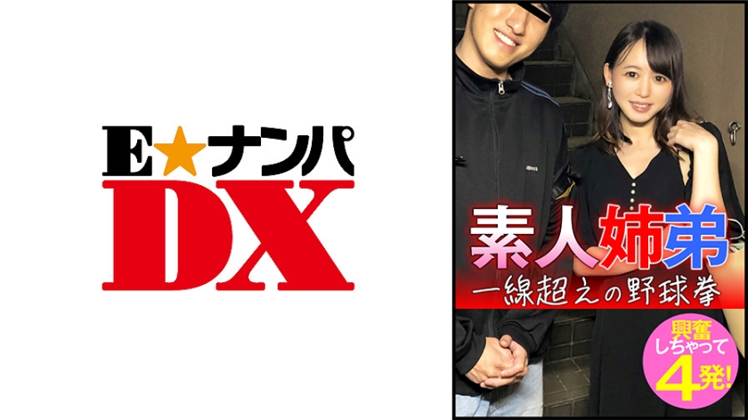 Amateur siblings cross the line with strip baseball and get excited for 4 rounds!