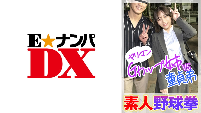 Amateur Stripping Game: Busty G-Cup Sister vs Virgin Brother