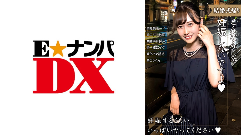 A woman on her way back from a wedding is in heat mode! She suddenly changes into a wild and aggressive state, demanding to get pregnant... leaving others speechless.