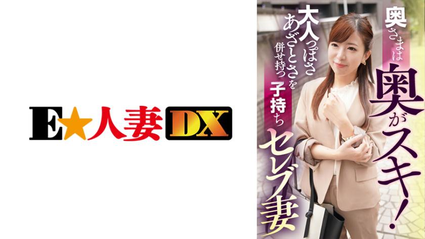 My wife loves sophistication! A glamorous celebrity wife who embodies both maturity and a touch of pretentiousness, all while raising children.