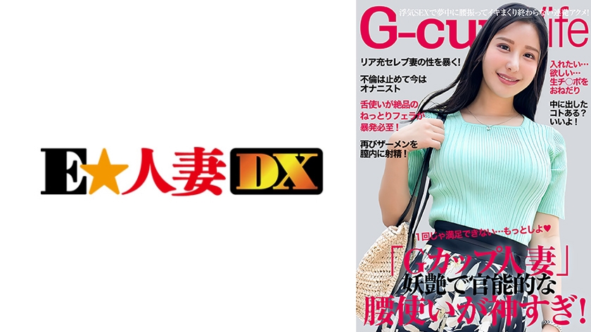 The way the celebrity wife with a divine body moves her hips is amazing! More, please! And a second request.