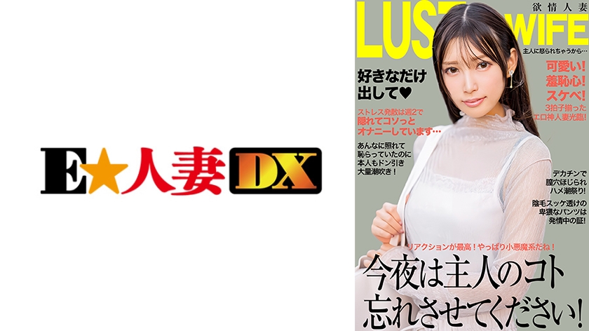 คืนนี้โปรดช่วยให้ฉันลืมสิ่งที่เกิดขึ้นกับสามี! ถูกขยี้ด้วยอวัยวะเพศขนาดใหญ่และถูกสเปรย์น้ำมูกตอนเย็น!