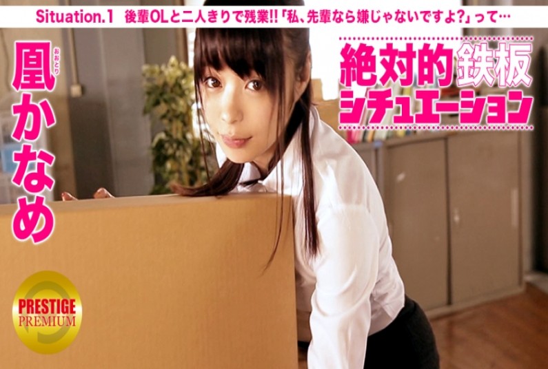 Absolute classic scenario - fulfilling a man's fantasy! Situation 1: 