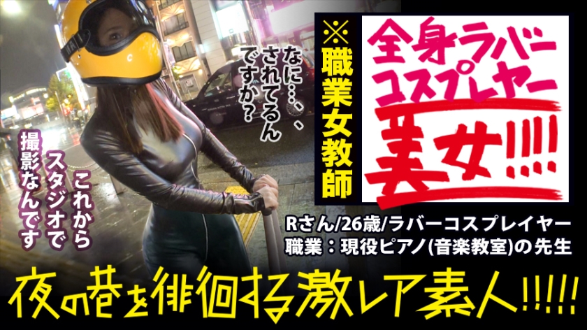 Amazing! Amazing!! Amazing!!! ... It's like a world straight out of Hollywood!!! A mysterious full-body latex beauty strutting confidently through a neon-lit rainy city!!! ... Is this Blade Runner or what!!! This is super rare!!! And a woman who walks around outside dressed like this is definitely amazing in the bedroom too!!! If you see a 