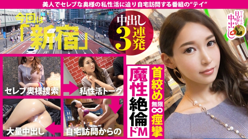 Choking, gasping, and ascending to heaven! In this devilishly insatiable masochistic wife, there are three creampie shots at home!! The gorgeous busty and curvy wife with a divine figure finds her gentle husband lacking. To this dangerously lustful wife, a relentless choking and impregnating sex session is presented!! Watch as she arches her body in ecstasy, her beautiful face contorting in pleasure, in this shocking climax-filled footage in the main feature.