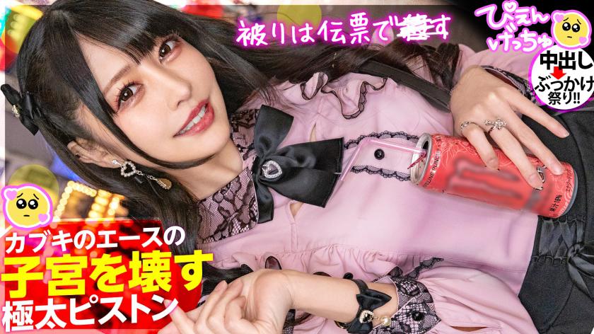 หนังโป๊ 300MIUM-981 ทุ่นระเบิด เปิดกีแลกเงิน