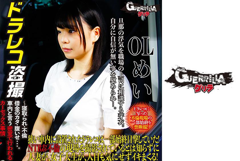 OL means Office Lady, which refers to a female office worker in Japan.