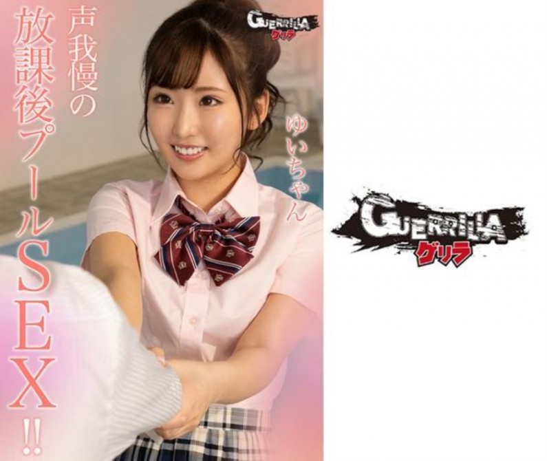 ยูอิจัง