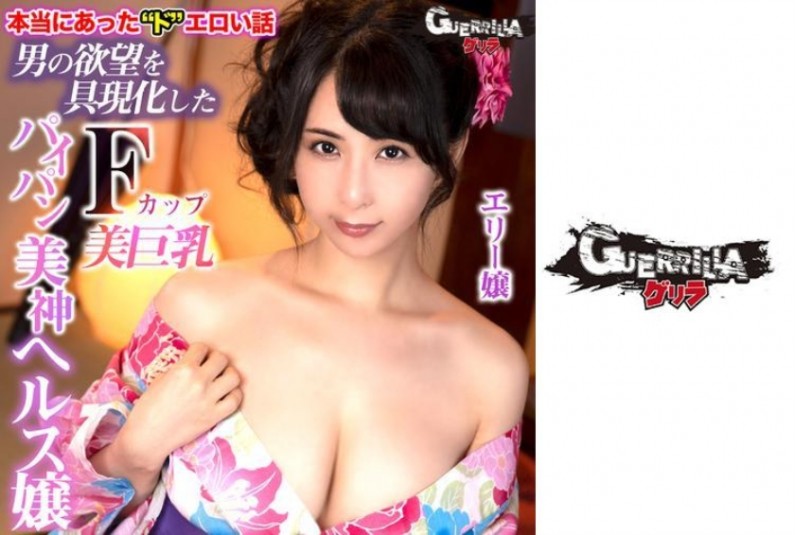 น้องเอลลี่