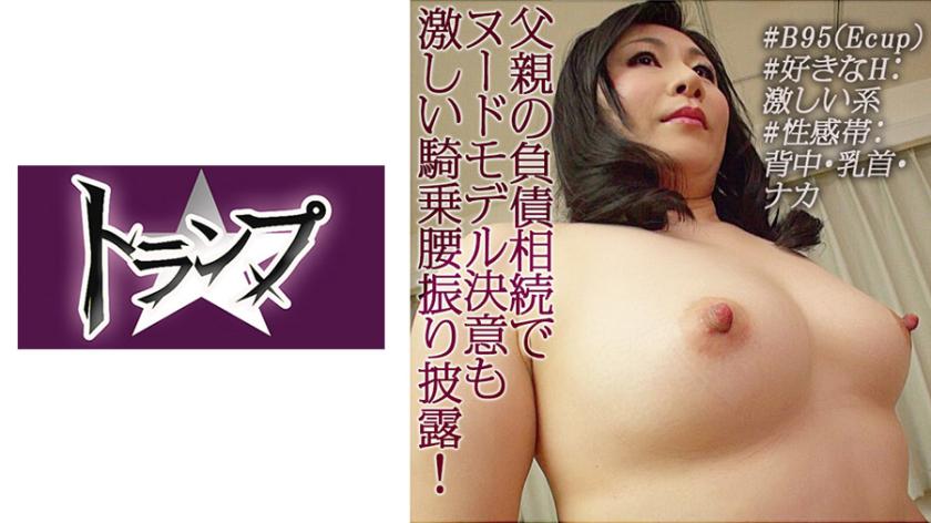 Tricked into Nude Modeling and Raw Sex!? Amateur Wife Applicant, Hisako