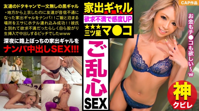 สาวที่หนีบ้าน โดนยามที่ทำให้อยากจะถล่มเข้าไปเย็นๆ ไปเยี่ยมเพื่อนที่อยู่ในกรุงเทพ แต่ใครจะคิดว่าจะไม่มีข่าวสารโดยสารเสียเลยนะ... สุดท้ายก็ตามลุงแปลกๆ แล้วเกิดเหตุการณ์ละเมออีกแล้วล่ะ 555