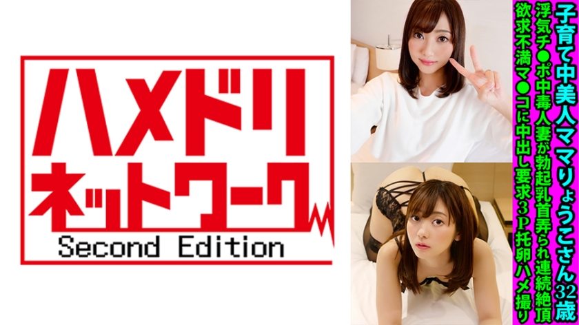 การเลี้ยงลูกของม่ามายแม่สาวริโยโกะ 32 ปี ภรรยาติดยาเสพติดใจให้กับอวัยวะเพศชาย การแตะสะบัดที่อกทำให้ตกใจ ภรรยาติดยาเสพติดที่ต้องการการเย็ดแบบฉับพลันในม่ามายว่างง่ออออ เพื่อให้บริการการถ่ายเทหลายคนใส่ไข่ในช่องคราม