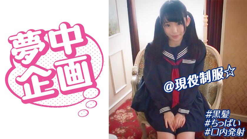 I'm crazy about female students Ikase! Yu Yu