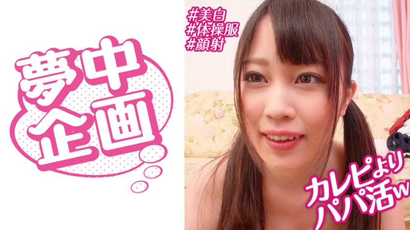 Young female students are obsessed with ikase! Mittan