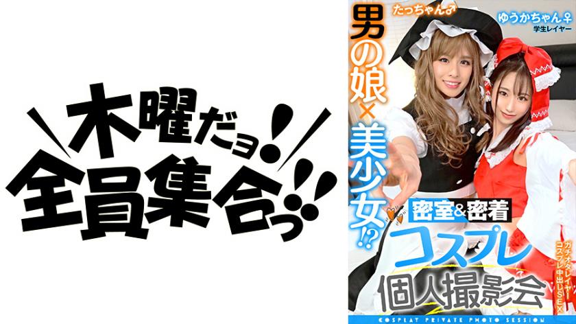 354TMGV-012 ลูกผู้ชายหน้าหีคอสเพลย์สีช่องคลอด