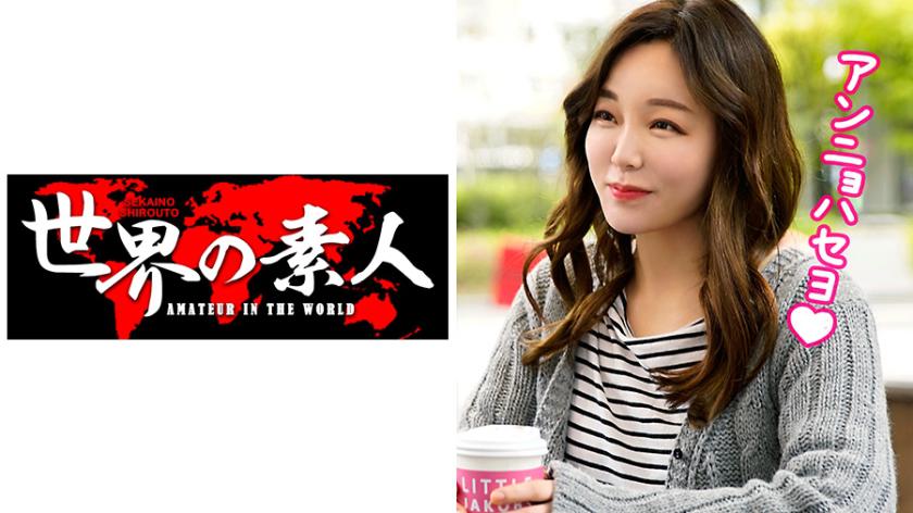 An amateur beauty with long legs and outstanding proportions peculiar to Korean girls