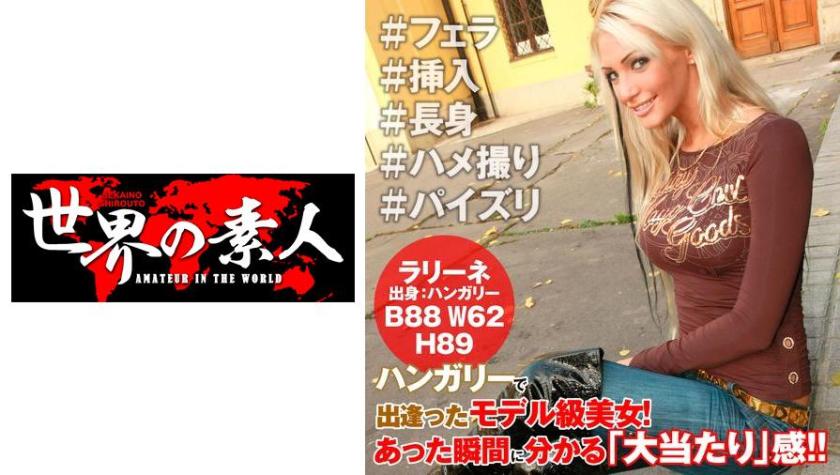 ราลีแน ลาโรช จาก L.A.