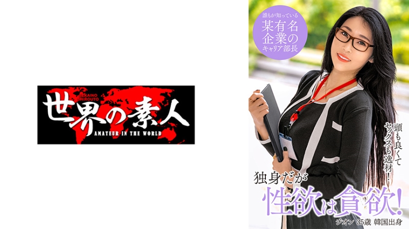 Jion from South Korea