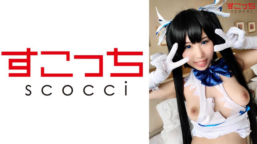 【Creampie】Impregnating a carefully selected beautiful girl by making her cosplay!【Hest**ia】Sakino Ina