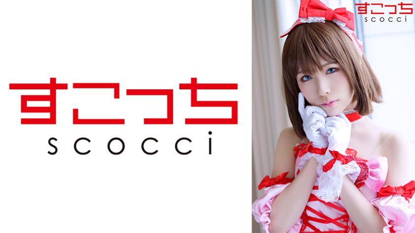 หนังโป๊ 362SCOH-110 Mio Mashiro คัดสรรมาอย่างดี ปี๊สาวคอสเพลย์