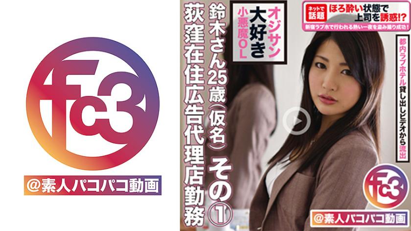 Residing in Ogikubo, Mr. Suzuki works at an advertising agency. Part 1