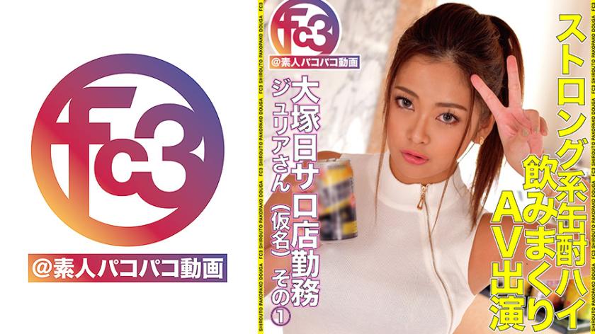 พี่คุณจูเลีย อายุ 21 ปี ทำงานในร้านนวดแสงแดด โอตสุกะ ตอนที่1