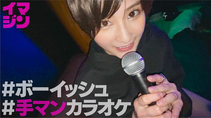 374IMGN-020 คาราโอเกะโจ๊ะพรึมๆ แตกในก่อนนะคะ